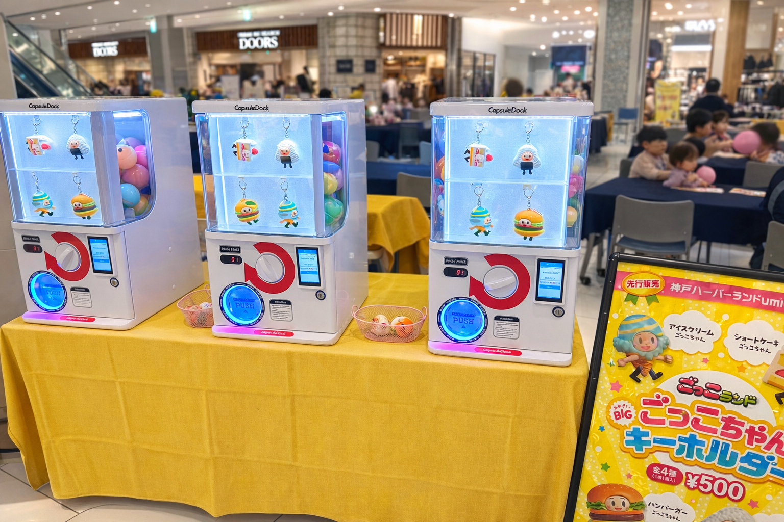 会場に設置された Capsule Dock